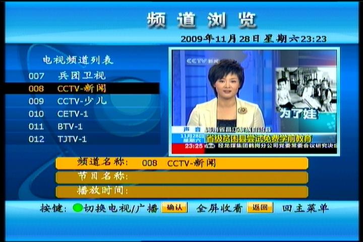 chinasat-9-at-92.2-abs-s-11840l-uvod02