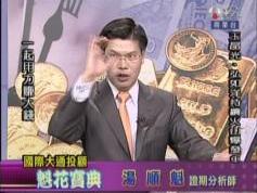 Tandberg_Service_09_001